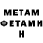 Метадон белоснежный Arsen Chopuryan