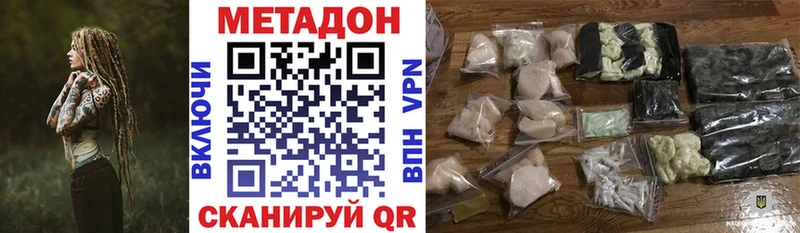 МЕТАДОН мёд  Ярославль 